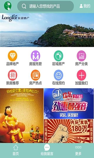 重庆地产