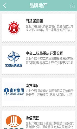 重庆地产