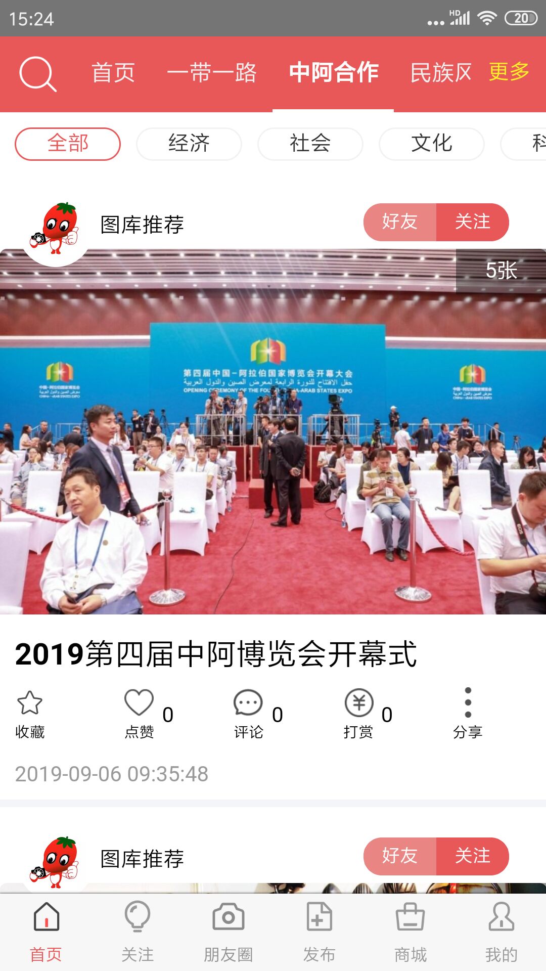 视觉宁夏截图3