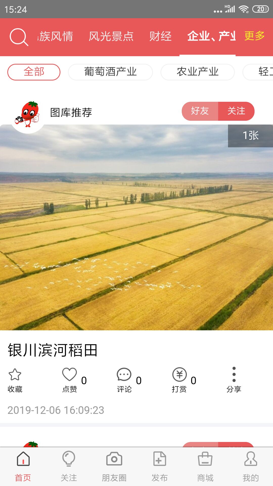 视觉宁夏截图2
