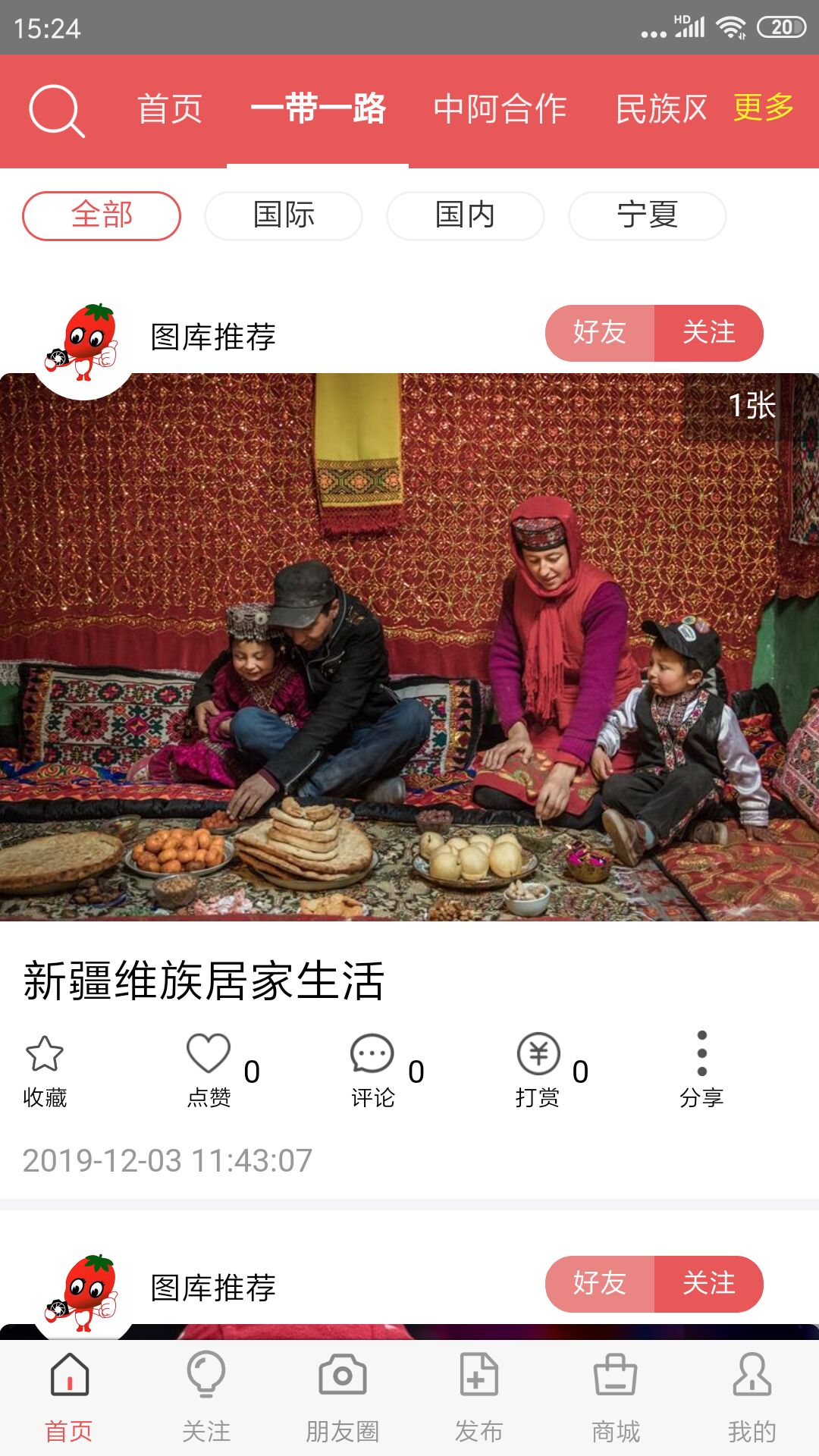 视觉宁夏截图4
