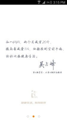pipi健康-01