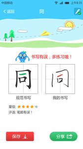 hypen练字截图2