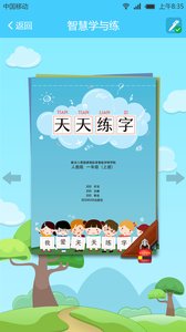 hypen练字截图1