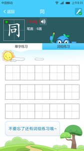 hypen练字截图3