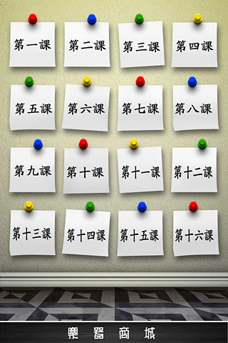 音乐课堂截图1