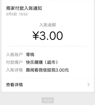 趣阅看赚钱-01