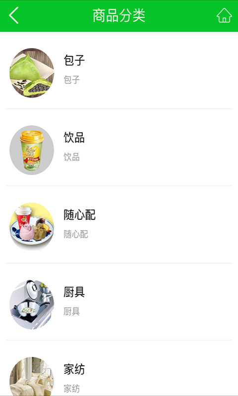 九品超市截图1