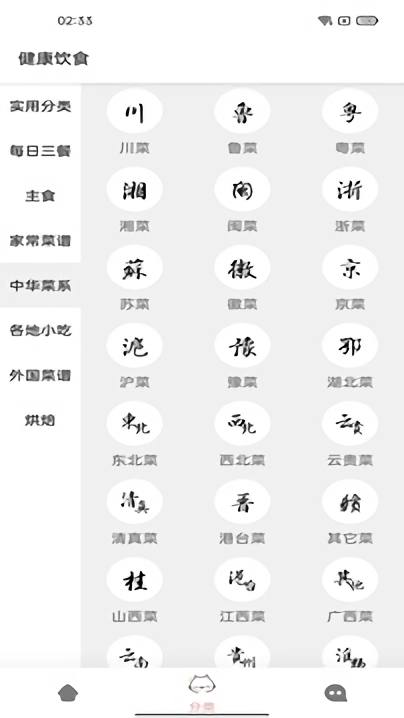 永乐截图4