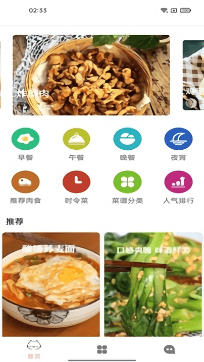 永乐截图1