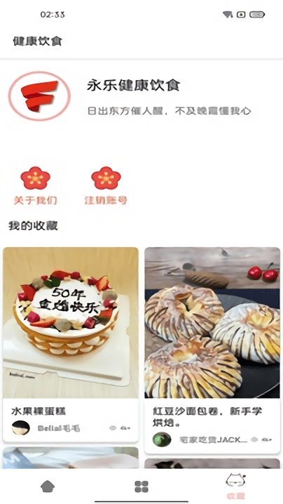 永乐截图3