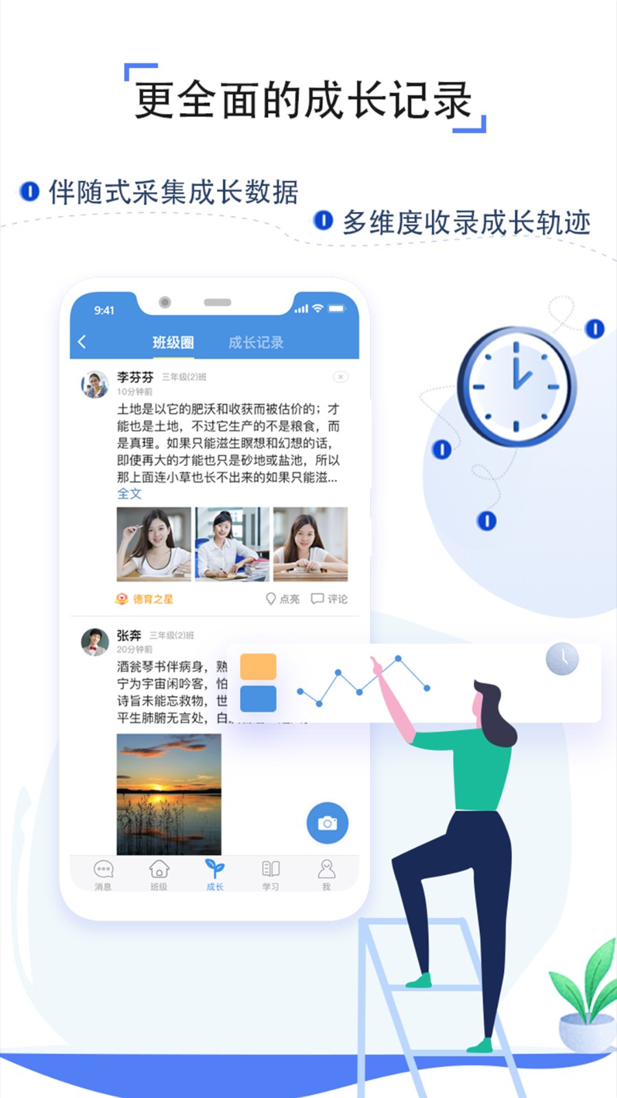 济南市教育资源公共服务平台下载-0
