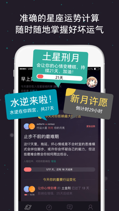 星座城截图1