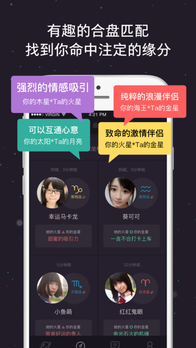 星座城截图3