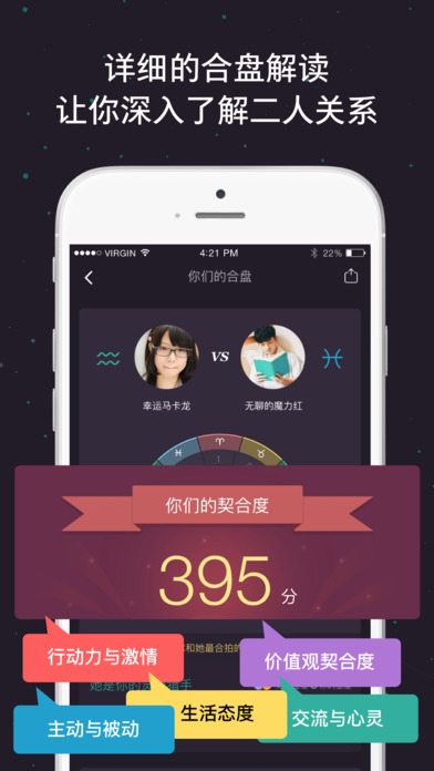 星座城截图4