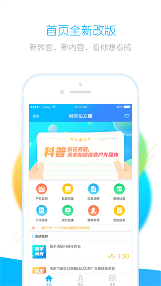 闲侠拍立赚下载_闲侠拍立赚官方版下载-0