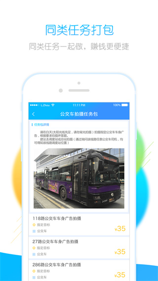 闲侠拍立赚下载_闲侠拍立赚官方版下载-2