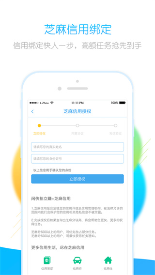闲侠拍立赚下载_闲侠拍立赚官方版下载-4