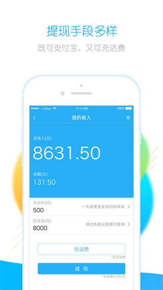 闲侠拍立赚下载_闲侠拍立赚官方版下载-3