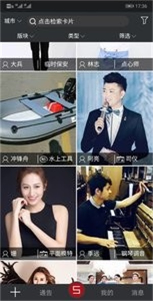 名角截图3