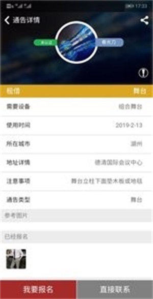 名角截图2