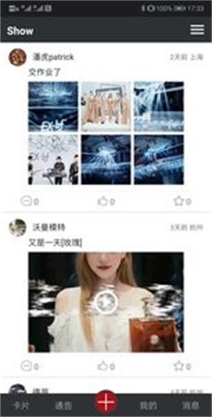名角截图1