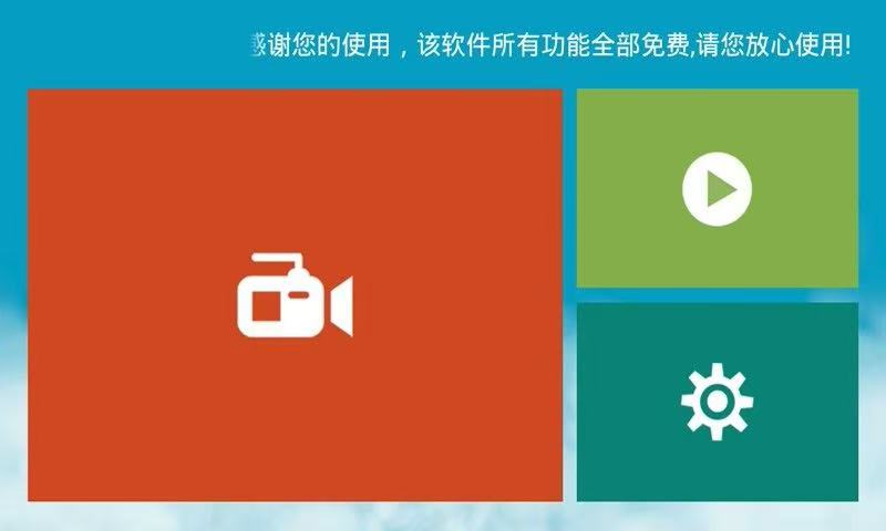 超级智能行车记录仪截图1