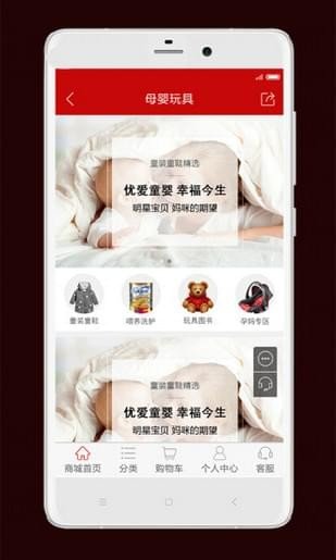 截图3