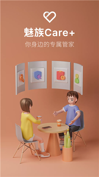 flyme社区截图1