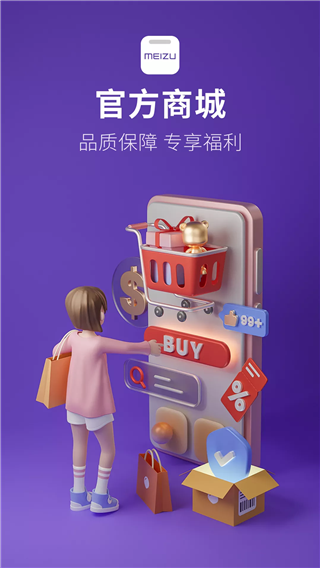 flyme社区截图3