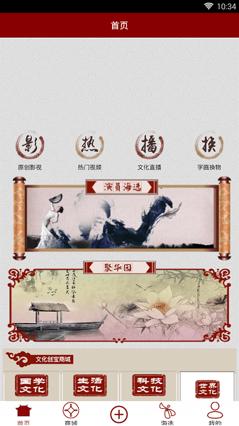 财神行善下载_财神行善手机版下载-3