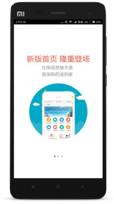 乐惠民截图3