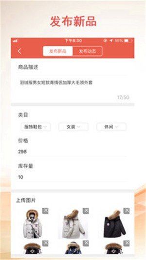 点呦商家端截图2