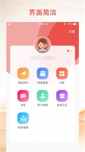 点呦商家端截图3