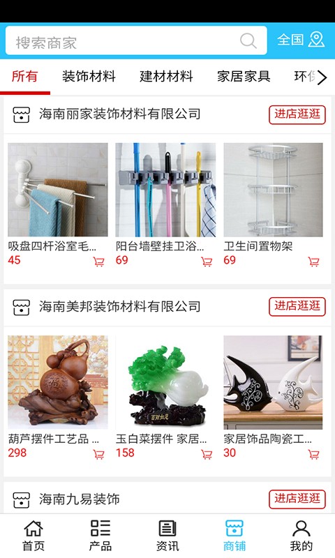 截图3