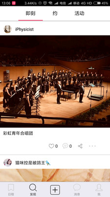 呼拉圈截图3