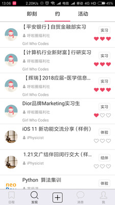 呼拉圈截图2