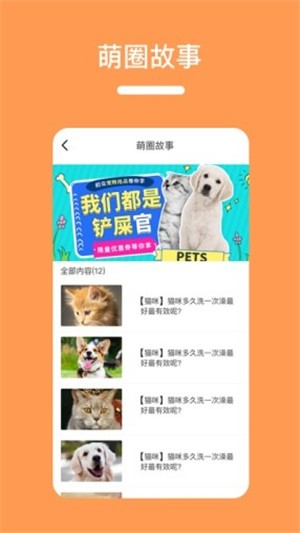 85御猫截图1