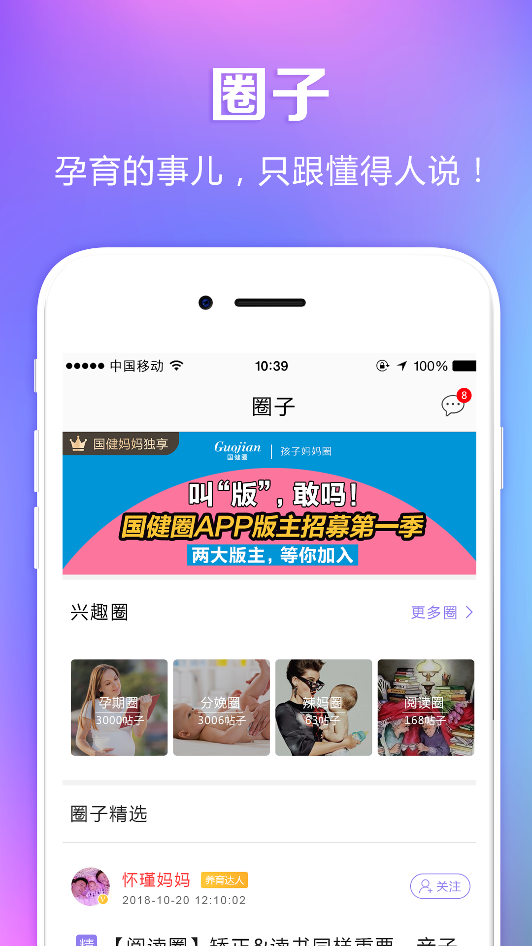 国健圈截图4