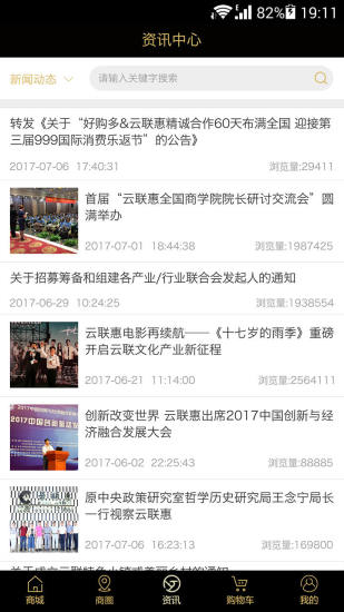 云联惠全返网截图2