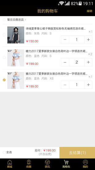 云联惠全返网截图4