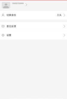 中建宝截图3