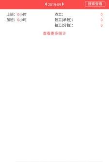 中建宝截图1