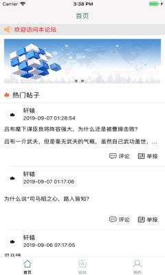中建宝截图2