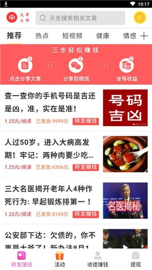 截图2