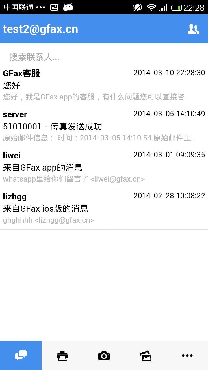 传真通gfax截图3