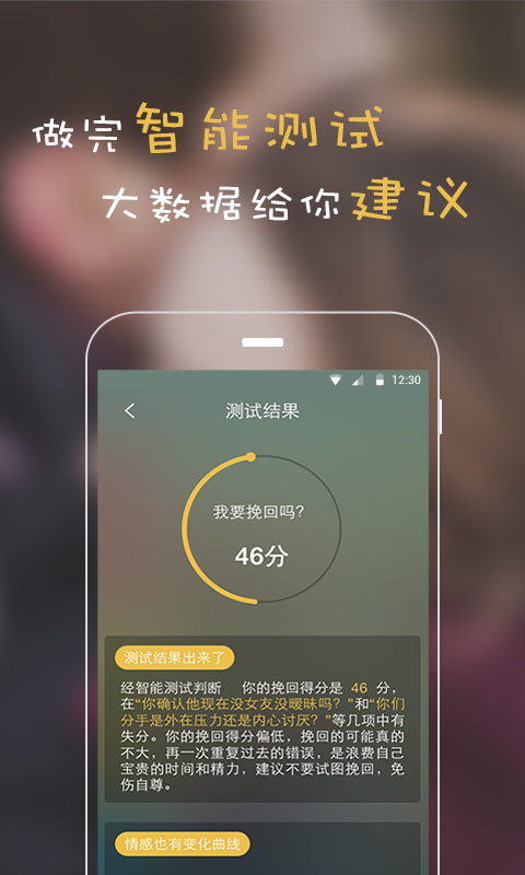 美活情感截图1