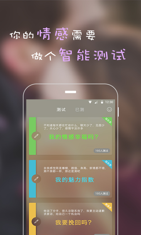 美活情感截图2