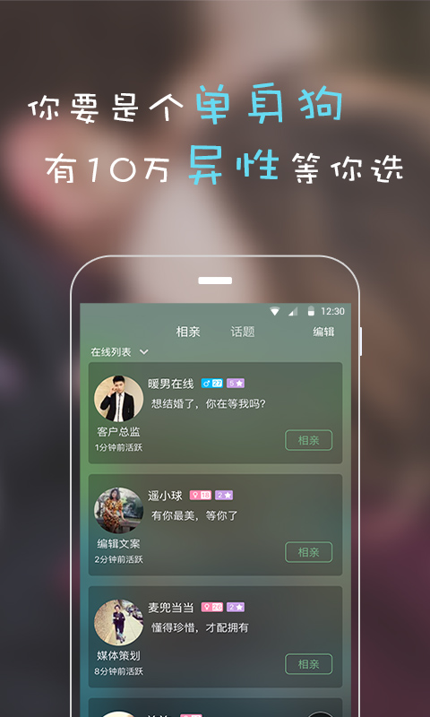 美活情感截图5