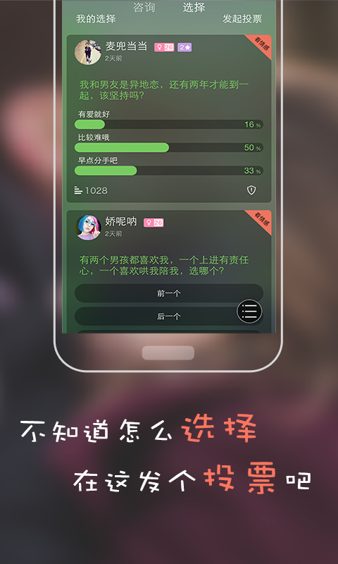 美活情感截图3